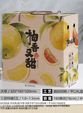 红心柚子礼盒包装盒空盒2-4个装梅州红肉蜜柚高档礼品盒手提纸箱