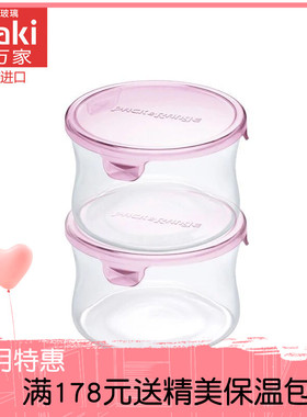 日本怡万家耐热玻璃碗小容量490ml两件套保鲜盒家用冰箱收纳盒