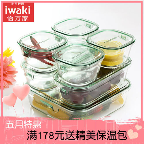 iwaki日本耐热玻璃饭盒微波炉碗