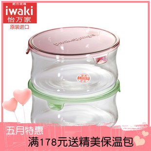 进口饭盒耐热玻璃超轻保鲜盒1300ML 日本怡万家iwaki原装 微波炉碗