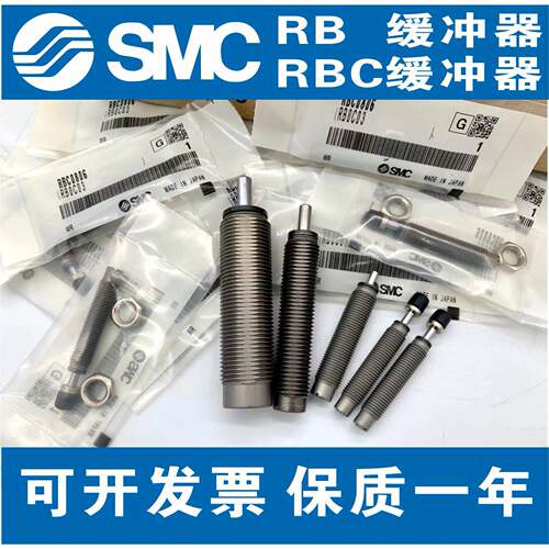 SMC正品液压缓冲器 HR15/SR30/RB1007/RBC/AC/ACA/AD1410/ACJ1610