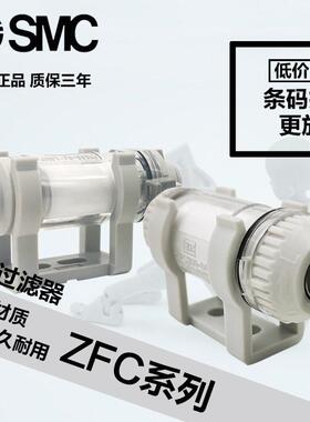 SMC真空过滤器ZFC74-B/ZFC53-B/ZFC54-B/ZFC75-B/ZFC76 77-B