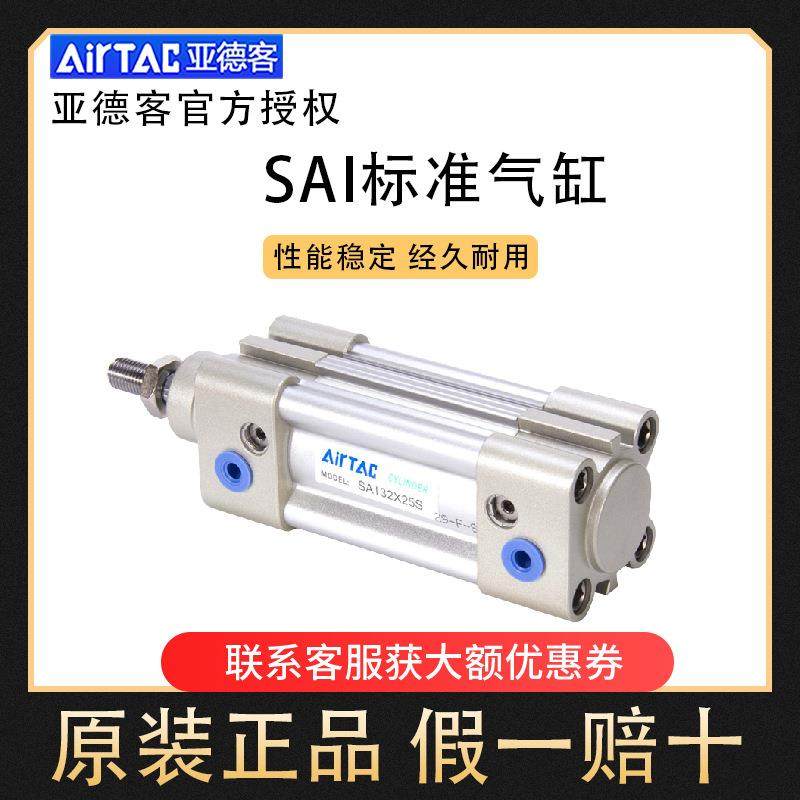 原装亚德客标准SI气缸SAI80/100X25X50X75X100X125X150X175X200S