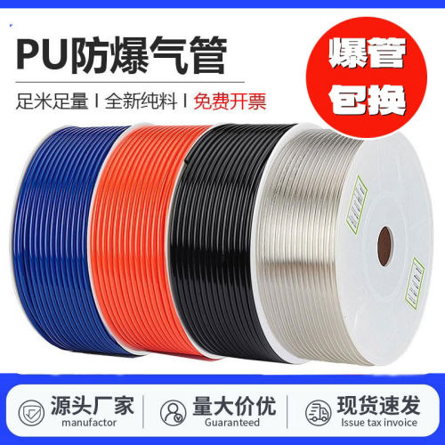 PU气管空压机高压气管气动软管