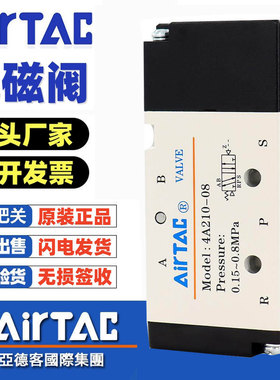 亚德客二位五通控制电子阀4A11006 4A210-08气动阀电磁阀4A310-10