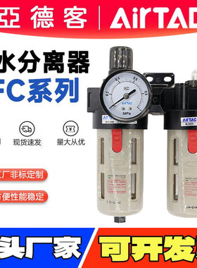亚德客原装油水分离器BFC2000/3000/4000-A1带接头自动排水过滤器