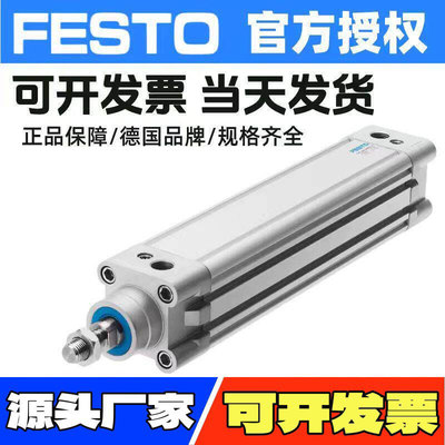 FESTODNC/DSBC系列多规格气缸