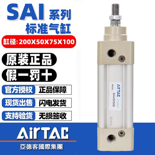 亚德客大缸径标准气缸SAI200