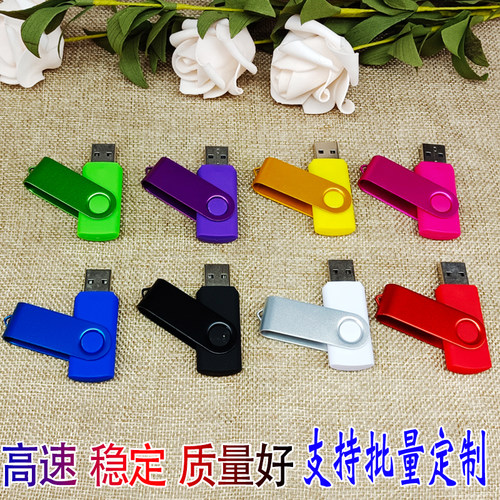展会礼品定制LOGO刻字U盘