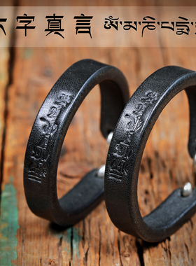 六字真言银饰品纯皮手工黑色系