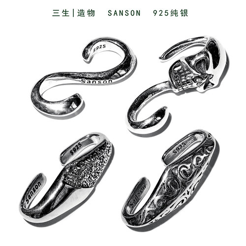 纯银光面骷髅S勾配件三生造物