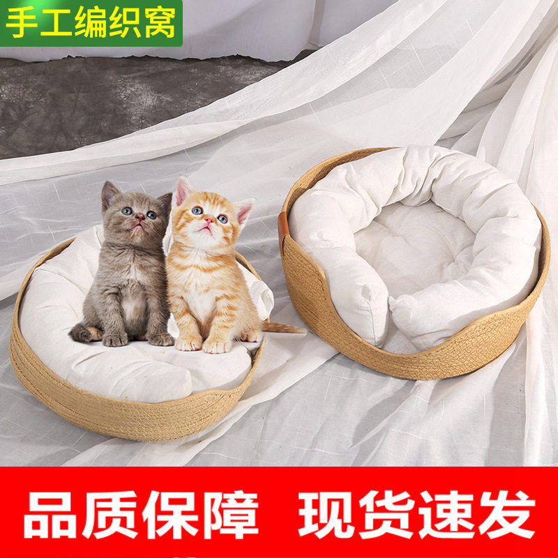 简约风藤编猫窝手工编织窝四季通用猫抓板居家猫犬用品宠物窝,宠物/宠物食品及用品,猫笼子/猫别墅,淘宝优惠券,粉丝福利购,淘宝优惠卷