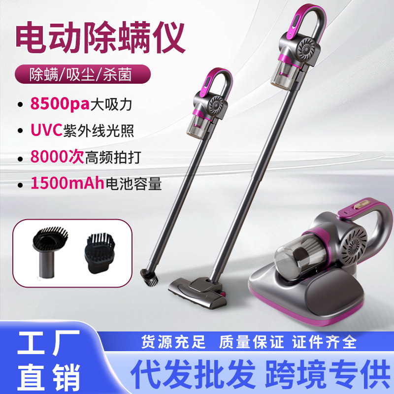 四合一除螨仪吸尘器床上紫外线便携式两用一体机小型手持无线除