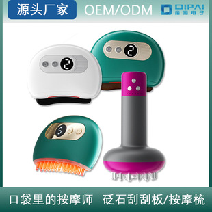 电动砭石刮痧板热敷震动按摩全身疏通经络按摩器美容仪刮痧片
