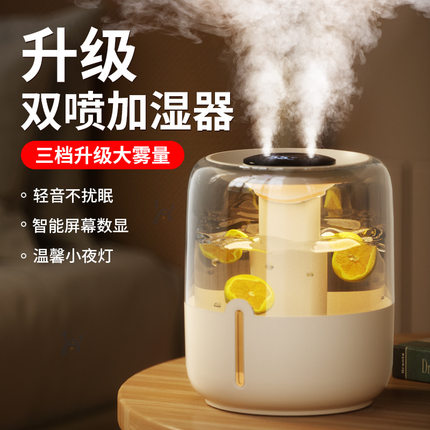 加湿器家用办公轻音卧室孕妇婴儿小型空气加湿器空调房净化大雾