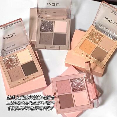 MGL四事烟火眼影盘大地色亮晶晶新手珠哑光闪粉四色眼影学生平价