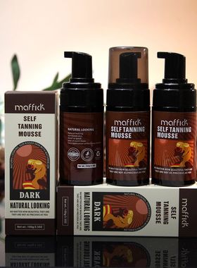 跨境专供MAFFICK 美黑慕斯助晒乳古铜色小麦色肌肤免晒浴tanning