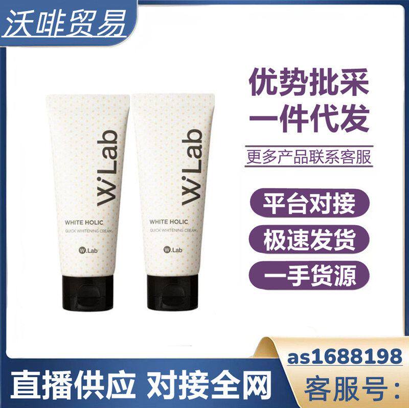 WLab大福留素颜霜不假白控油粉底液不脱妆遮瑕保湿吸收隔离霜100g