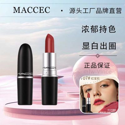 子弹头口红抖音快手平价唇膏602小辣椒唇釉唇泥不易掉色沾批