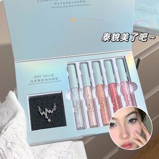 Art 项链眼影细闪夏日音乐节眼影套盒 Value灿若繁星液体眼影套装
