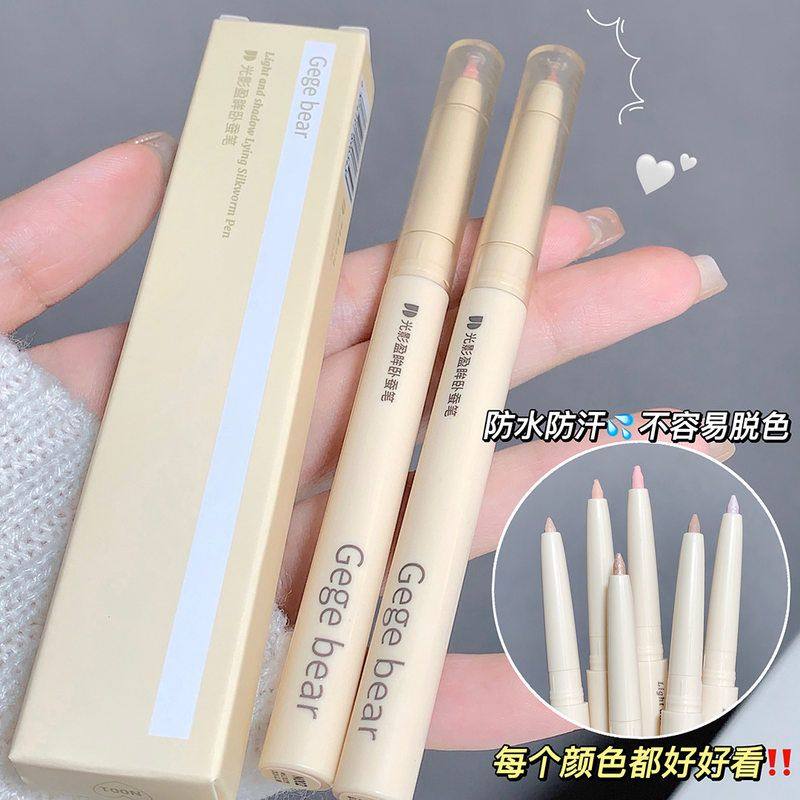 戈戈小熊自然顺滑卧蚕笔高光笔珠光亮闪提亮显色眼影笔新手眼线笔,彩妆/香水/美妆工具,眼线,淘宝优惠券,粉丝福利购,淘宝优惠卷