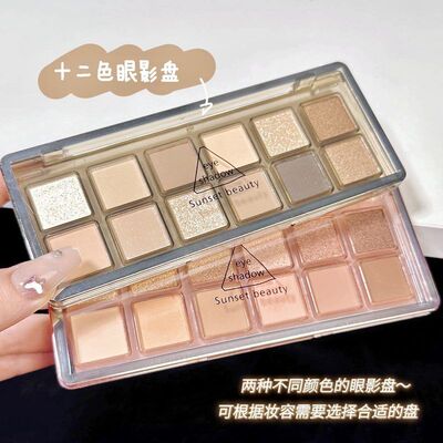 Sunset beauty水泥盘12色raw neutrals哑光大地色系奶茶眼影盘