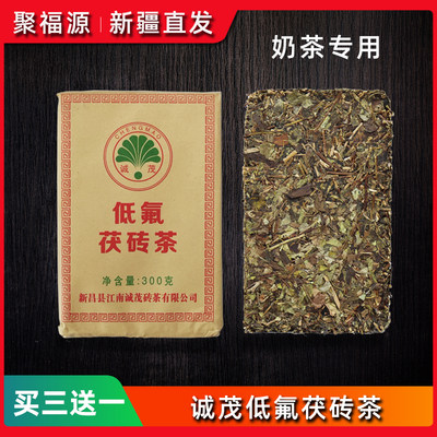 新疆奶茶专用诚茂茯砖茶