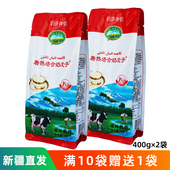新疆唐热塔合奶皮子奶茶粉奶茶伴侣冲饮奶茶店用原材料原味400g