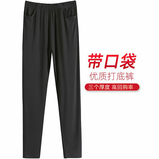 薄款 春秋款 夏天外穿修身 胖mm大码 女 打底九分裤 带口袋莫代尔打底裤