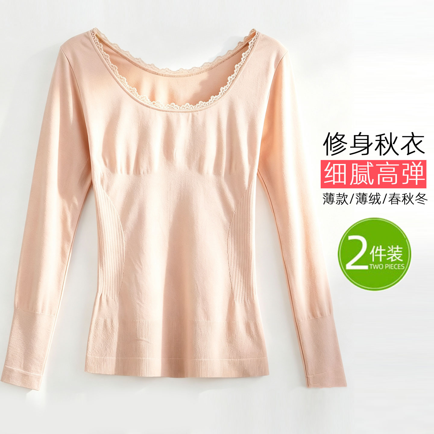 保暖内衣女美体秋衣长袖上衣加绒塑身修身贴身大码春秋打底衫薄款