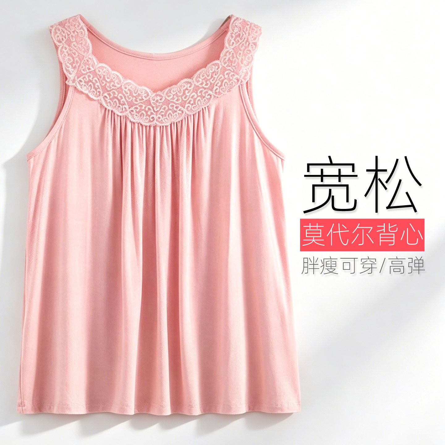 莫代尔宽松大码背心胖瘦可穿图片