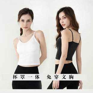 金薇新款吊带背心夏天有垫杯罩一体免穿文胸百搭内衣夏季打底