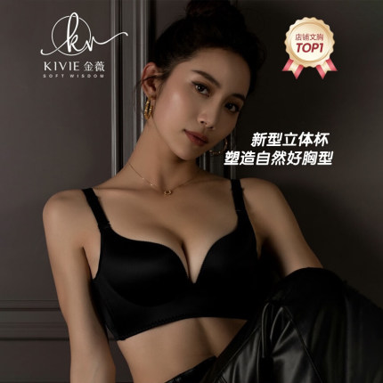 金薇女内衣正品无钢圈文胸呼吸新款小胸舒适聚拢高端微官方
