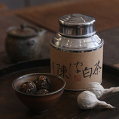 陈皮白茶2019年云南古树老白茶龙珠新会陈皮香醇甜润回味甘甜