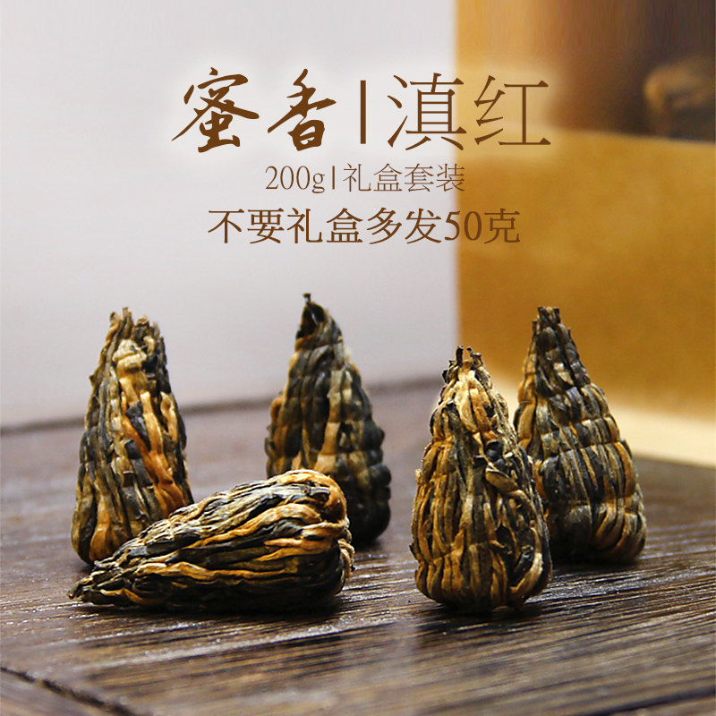 云南红茶凤庆宝塔滇红茶蜜香浓香型滇红茶叶香甜醇润
