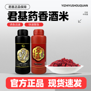 君基药香黑米窝料酒米小惠窝料秋冬季 野钓鲫鱼鲤鱼黑坑饵料添加饵