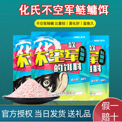 化氏鲢鳙不空军鲢鳙饵