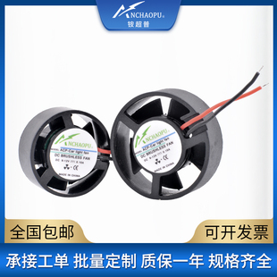 31mm 圆形直径26mm 汽车led车灯太阳花灯筒小灯光散热风扇 12V