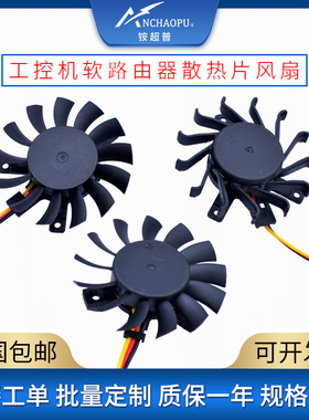 DFS500912M 直径45mm孔距27mm 12V 1.6W工控机软路由器散热片风扇