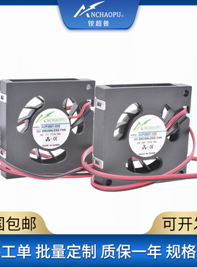 ACP-3507 3.5cm 5V 12V 投影仪路由器平板薄小侧吹鼓风机散热风扇