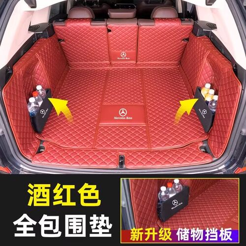 适用于23款奔驰c260le300lGLC260L后备箱垫GLAGLE350GLB200A200L
