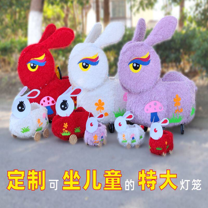 高端定制元宵春节儿童车音乐发光卡通兔子灯坐人特大钢筋拖拉灯笼