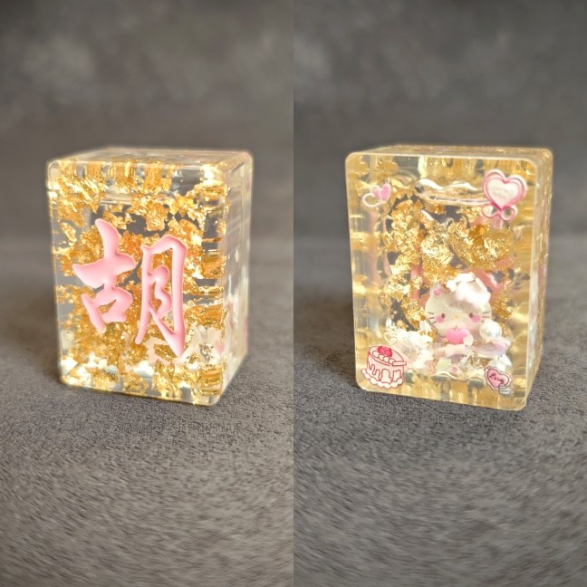 “胡”转运麻将牌/趣味流沙好手气/手工滴胶diy现货创意送礼饰品,家居饰品,桌面摆件,淘宝优惠券,粉丝福利购,淘宝优惠卷