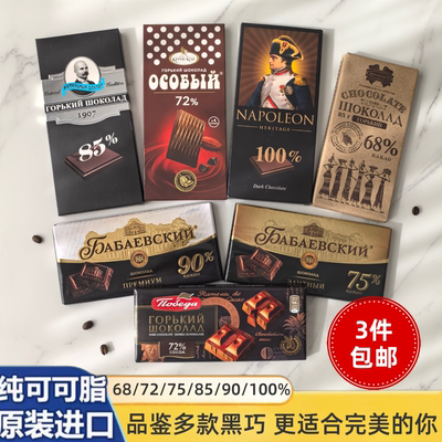 俄罗斯胜利斯巴达克教授世家黑巧