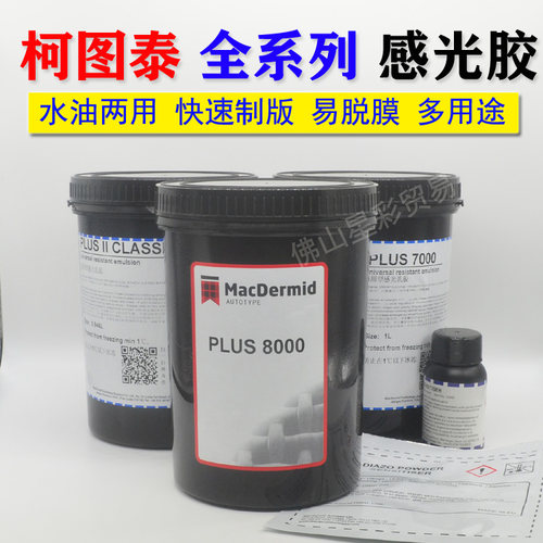 丝印制版丝网印刷柯图泰制版制网