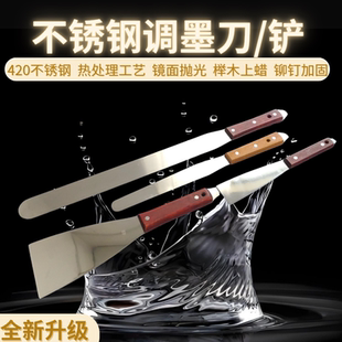 优质加厚不锈钢调墨刀调油刀油漆胶浆锡膏搅拌清洁铲刀蛋糕烧饼刀
