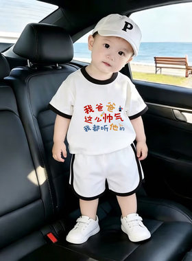 爸爸帅气都听他的~儿童夏季韩系短袖套装宽松透气百搭洋气休闲装
