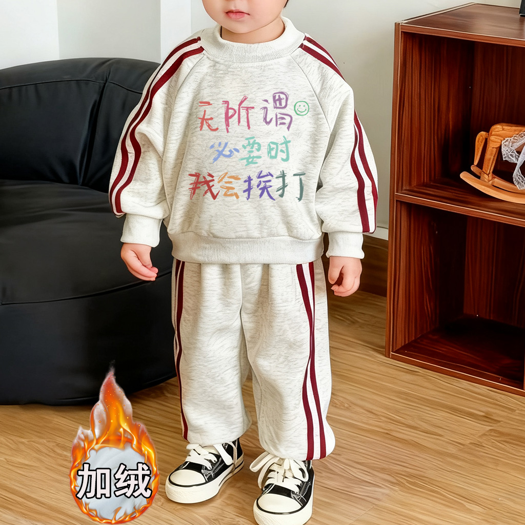 无所谓必要时我会挨打~男童休闲两件套儿童卫衣卫裤加绒加厚套装