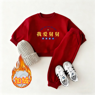 我爱舅舅~秋冬季元旦宝宝喜庆拜年女童加绒红色马年卫衣套装儿童