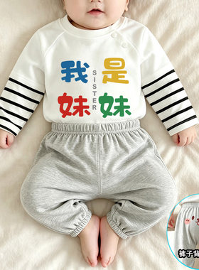 我是妹妹~男童两件套装T恤秋季长袖卫裤休闲运动宝宝宽松上衣儿童
